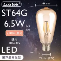 在飛比找博客來優惠-【Luxtek樂施達】愛迪生LED復古燈泡 透明燈罩 全電壓