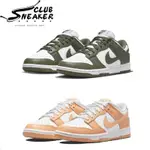 NIKE DUNK LOW "MEDIUM OLIVE"橄欖綠 淺橙色 淺紫色 低筒 休閒鞋