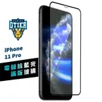 GTIER 電競抗藍光滿版玻璃保護貼 IPHONE 11 PRO SGS檢測認證 贈螢幕增豔清潔噴霧 電競貼 傳說對決