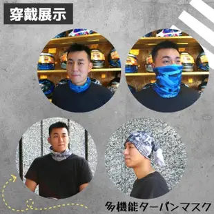 【MEGA COOHT】四季魔術頭巾 HT-518(魔術頭巾 圍脖 圍巾 頸套)