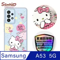 在飛比找PChome24h購物優惠-三麗鷗 Kitty Samsung Galaxy A53 5