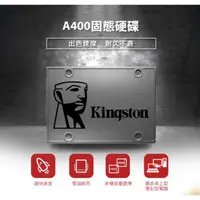 在飛比找蝦皮購物優惠-Kingston 金士頓 A400 SATA SSD 固態硬