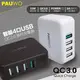 PAUWO 高速 QC3.0 閃充四口USB旅充 JIK-USB04 旅充頭 4Port 充電器 電源供應器【神腦貨】