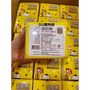 DU購物網 🎉🎉現貨🎉🎉邦尼熊 抽取式 面紙 衛生紙 小抽 300抽 600張 好用 好便宜