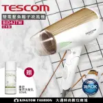 【贈康定洗髮乳】 TESCOM 日本製 BID42TW 吹風機 雙電壓負離子吹風機 BID42 【國際電壓】 公司貨