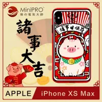 在飛比找momo購物網優惠-【MINIPRO】浮雕設計防護手機殼(Apple iPhon