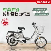 在飛比找Yahoo奇摩購物中心優惠-CARSCAM 18吋都會巡航電動自行車