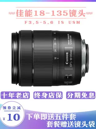 全新佳能EF-S 18-135mm STM USM 18-200IS 單反相機長焦防抖鏡頭