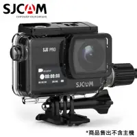 在飛比找蝦皮商城優惠-SJCAM SJ8 系列 專用側開孔防水殼+防水USB線組 