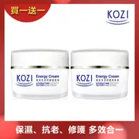 在飛比找ETMall東森購物網優惠-★買一送一★KOZI蔻姿 保濕修護精質霜50ml(效期：20