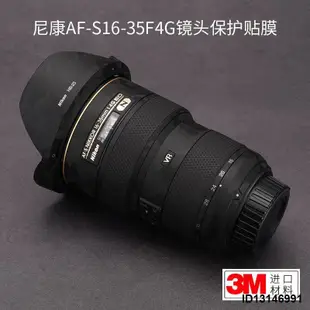 適用適用尼康1635 4G貼紙鏡頭貼膜AF-S 16-35mm F4 ED保護膜外殼帖皮