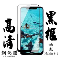 在飛比找momo購物網優惠-Nokia 8.1 日本玻璃保護貼AGC黑邊透明防刮鋼化膜玻