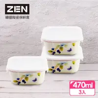 在飛比找momo購物網優惠-【ZEN HANKOOK】祕密花園陶瓷微烤兩用保鮮盒方形47