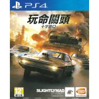 在飛比找蝦皮購物優惠-【PS4遊戲片】PS4 玩命關頭 十字路口▶二手中古9成新◀