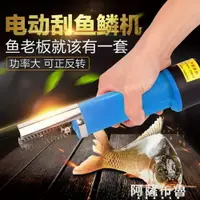 在飛比找樂天市場購物網優惠-電動刮魚鱗機 商用殺魚機全自動無線刷魚刮鱗器工具 mks m