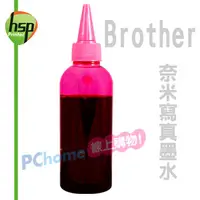 在飛比找PChome24h購物優惠-【HSP填充墨水】Brother 紅色 500C.C. 奈米