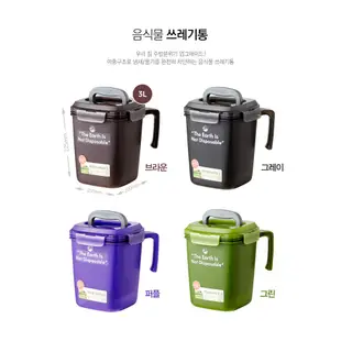 【YJ小舖】 LOCK LOCK 樂扣樂扣 廚餘回收桶 韓國製造 廚餘桶 菜渣回收桶 1.5L  3L  4.8L