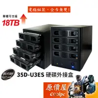 在飛比找蝦皮商城優惠-DigiFusion伽利略 35D-U3ES USB3.0 