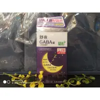 在飛比找蝦皮購物優惠-🍭只賣公司貨🍭 現貨 附發票 悠康 舒夜 90錠 - GAB