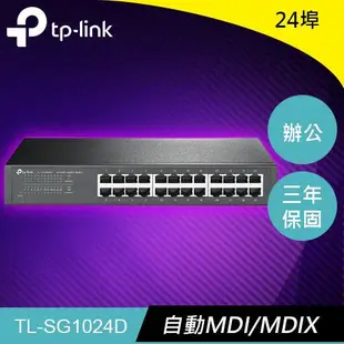 TP-LINK TL-SG1024D 24 埠 Gigabit 桌上型/機架裝載原價2630(省231)