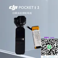 在飛比找露天拍賣優惠-相機電池全新大疆DJI靈眸OSMO pocket 1/2 口