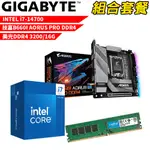 【組合套餐】INTEL I7-14700處理器+技嘉B660I AORUS PRO DDR4主機板+美光 DDR4 3200 16G記憶體