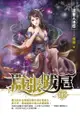 囂張跋扈05謀奪天運郡 - Ebook