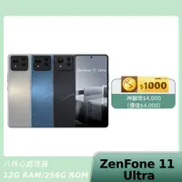 在飛比找神腦生活優惠-ASUS Zenfone 11 Ultra 12G/256G