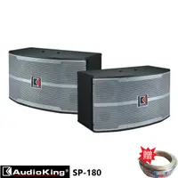 在飛比找蝦皮購物優惠-永悅音響 AudioKing SP-180 10吋懸吊式喇叭