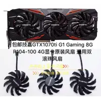 在飛比找Yahoo!奇摩拍賣優惠-希希之家全新技嘉GTX1070ti G1 Gaming 8G