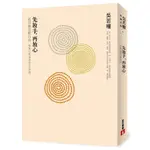 先放手, 再放心: 活得像雲般自由/吳若權 誠品ESLITE