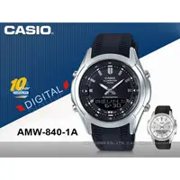 在飛比找蝦皮購物優惠-CASIO 卡西歐   AMW-840-1A 雙顯男錶 黑色