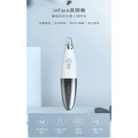 在飛比找蝦皮購物優惠-小米 inface 黑頭儀 粉刺機 電動吸毛孔 粉刺清潔機 