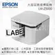 EPSON LW-Z5000 大容量標籤機