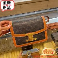 在飛比找Yahoo!奇摩拍賣優惠-『全新正版』新品 CELINE 賽琳 TRIOMPHE凱旋門