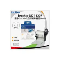 在飛比找i郵購優惠-brother CD/DVD定型標籤帶 DK-11207 (