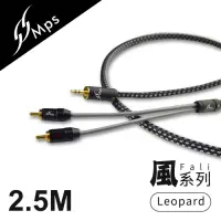 在飛比找Yahoo奇摩購物中心優惠-【MPS】Leopard Fali風系列 3.5mm轉RCA