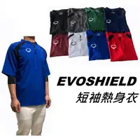 在飛比找蝦皮購物優惠-EvoShield 棒球 壘球 (C05) 短袖風衣 防風外