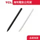 TCL T-Pen 手寫筆 觸控筆(適用TCL NXTPAPER 11、TCL TAB 10 Gen2)【現貨+免運】