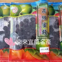 在飛比找蝦皮購物優惠-永大 小紅莓🍓「來來宜蘭名產伴手禮」永大小紅莓