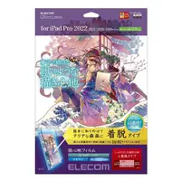 在飛比找momo購物網優惠-【ELECOM】iPad Pro 12.9吋可拆擬紙感保貼2