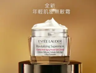 ESTEE LAUDER 雅詩蘭黛 Revitalizing Supreme Plus 年輕肌密無敵霜 迷你版 15ml