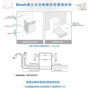 BOSCH博世 SMS6ZCW00X 14人份 60公分寬 獨立式沸石洗碗機