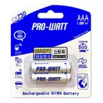 【原廠公司貨】PRO-WATT 華志 低自放電鎳氫充電電池 750MAH 4號2入 /卡 PW-AAACX750-2