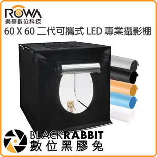 數位黑膠兔【 ROWA 樂華 60X60 二代 可攜式 LED 專業攝影棚 】 迷你 小型 商品攝影 燈板 攝影棚