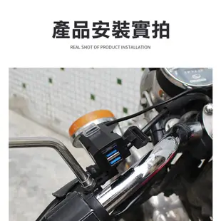 QC3.0雙USB機車充電器 車充 車把USB 充電器 3.1A 充電座 12V 24V USB 防水 獨立開關