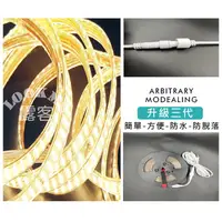 在飛比找蝦皮購物優惠-現貨 露營 led 燈條【送收納盤+網袋】《露客ME》 28