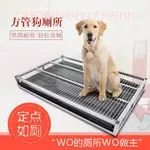 狗廁所大型犬金毛拉布拉多大號阿拉斯加泰迪狗狗廁所薩摩耶狗尿盆WD 【麥田印象】