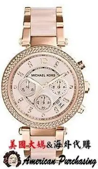 在飛比找Yahoo!奇摩拍賣優惠-潮牌MICHAEL KORS 時尚手錶 女士鑲鑽粉色膠間 潮