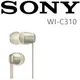 東京快遞耳機館 實體店面最安心 SONY WI-C310 藍芽磁吸式耳機 雲母金